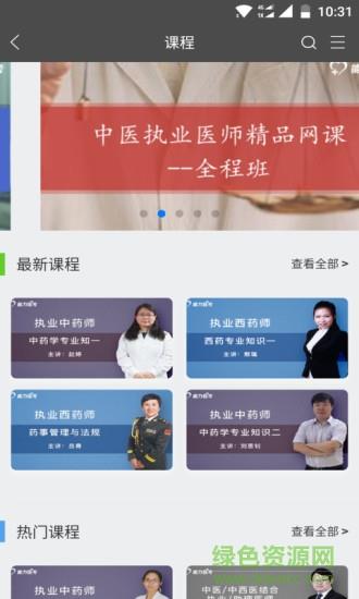 能力医考  v5.1图1