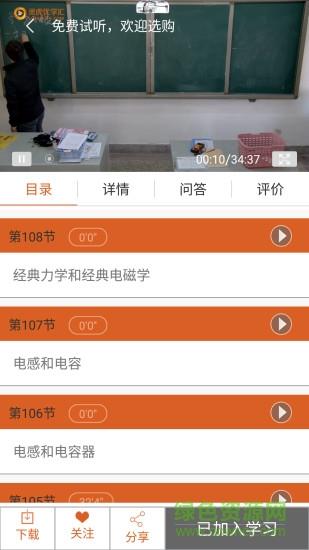 灵虎优学汇  v1.1.1图2