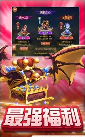 征途勇者果盘版  v1.0.0图3