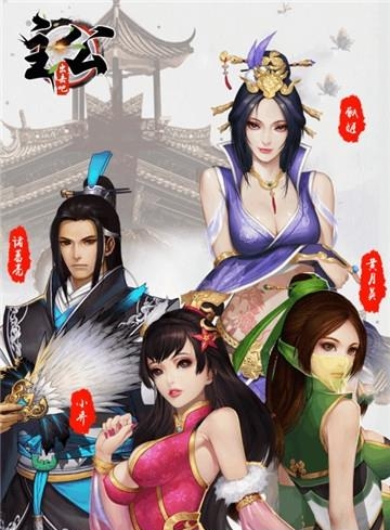 主公别浪  v1.02图5