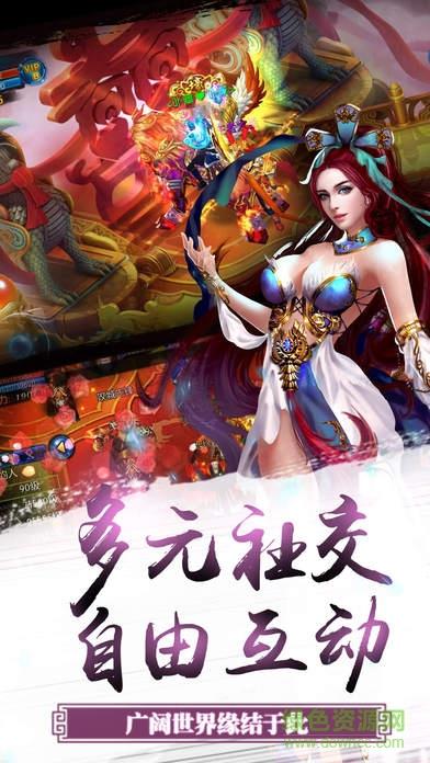 纯仙侠手游百度版  v1.0.2.0图3