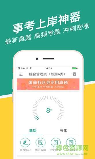 江苏事考帮  v2.0.2.0图1