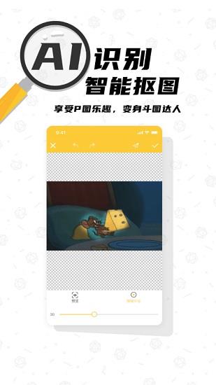 沙雕p图