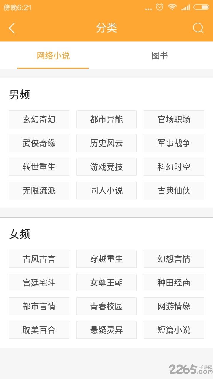 好搜小说大全旧版本