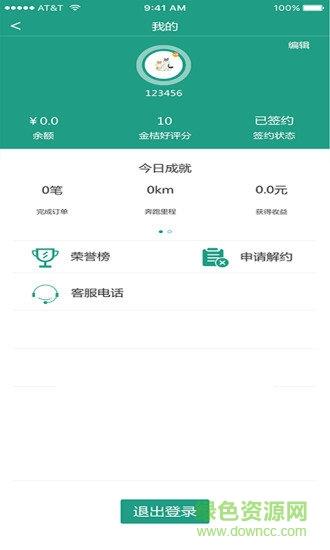 金桔酷跑  v1.0图2