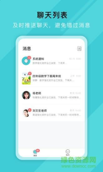 网易好邻好课老师端  v0.0图1
