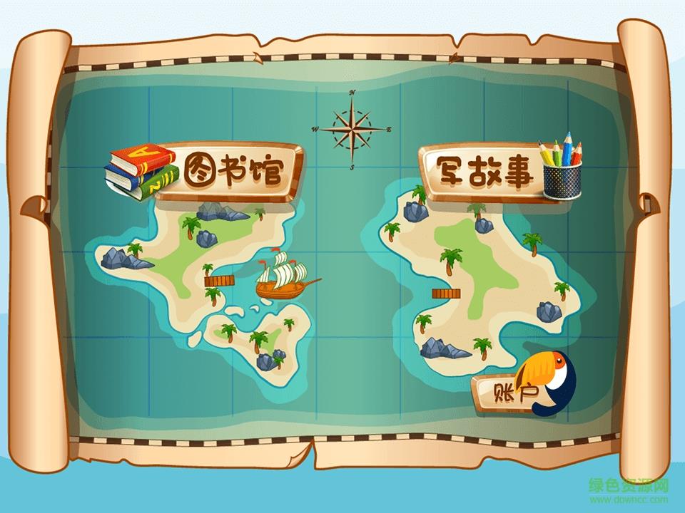 从前啊教师版  v2.6.4.20170405图3