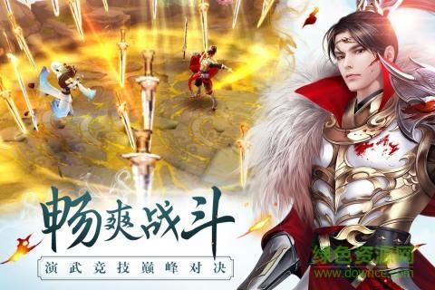 思美人手游小米版
