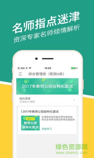 内蒙古事考帮  v2.0.2.0图1