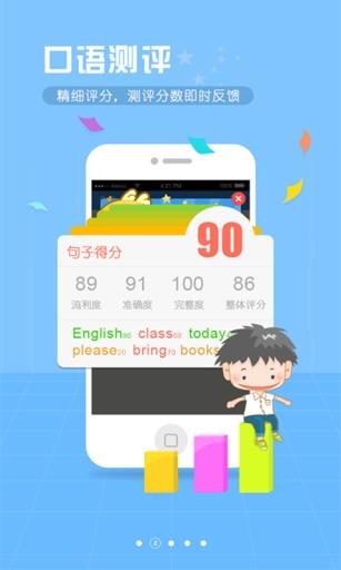 东莞口语通  v3.9.9图3