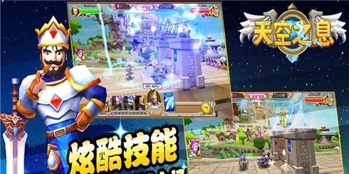 天空之息  v1.0.6图2