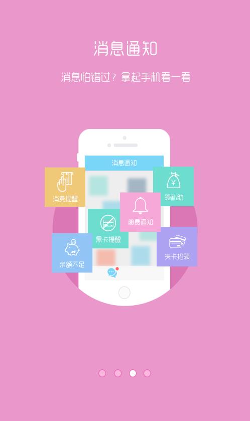 悦校  v1.0.3图3