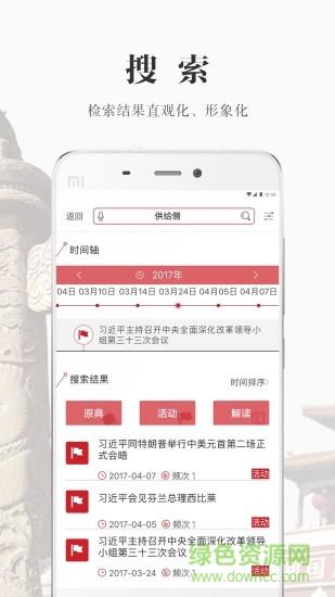 第一学习文库  v1.0.4图3