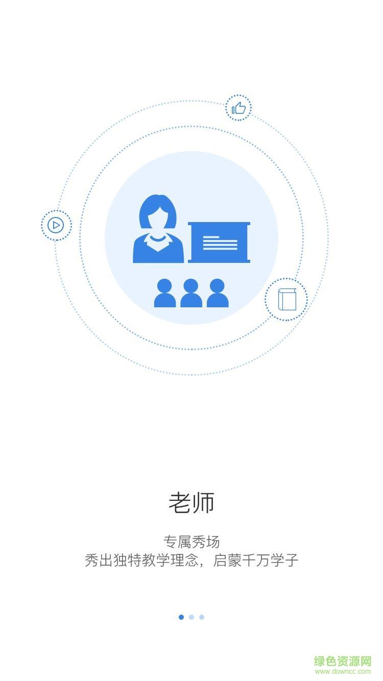 学社云  v1.0.0图4