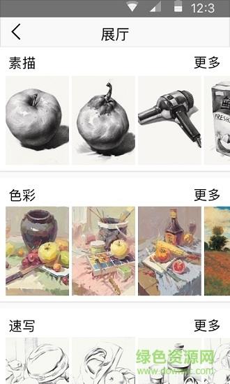 黑马艺术基地  v2.6.5图1