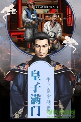 清宫无间斗  v1.7图2
