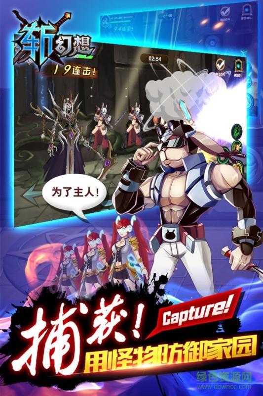 斩幻想手游百度版  v2.0图1