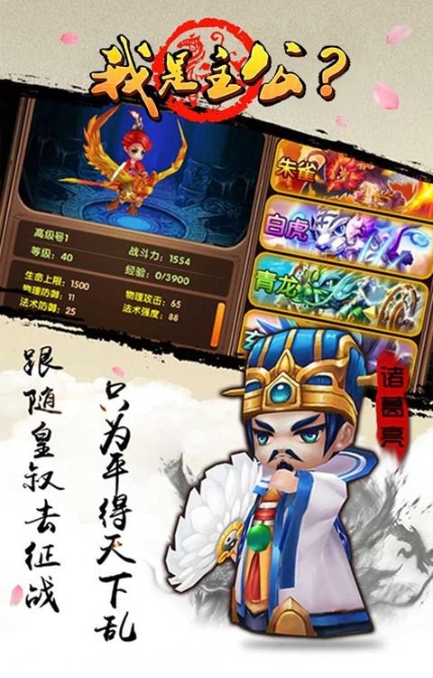 我是主公变态版  v1.7图2