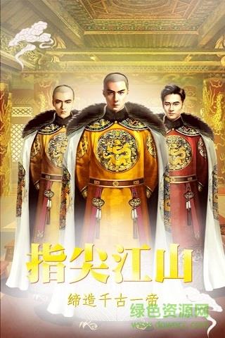 清宫无间斗