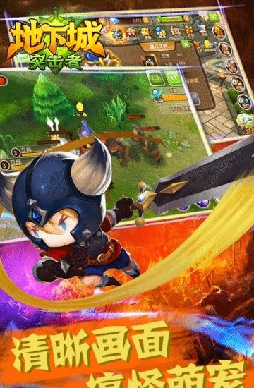 地下城突击者bt版  v1.6.3图1