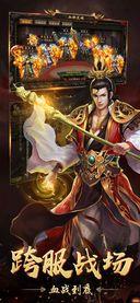 血饮龙城  v1.0图2