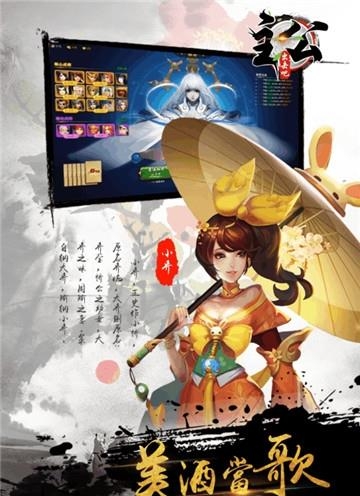主公别浪  v1.02图2