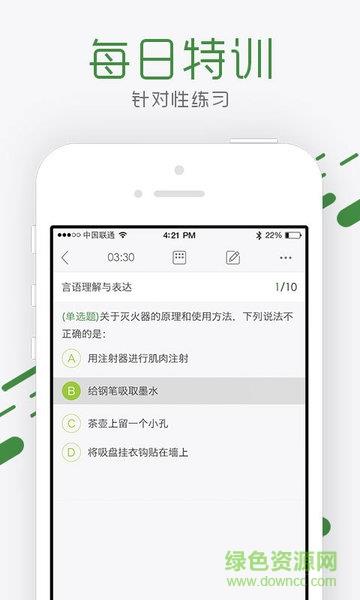 对啊猿题库公务员