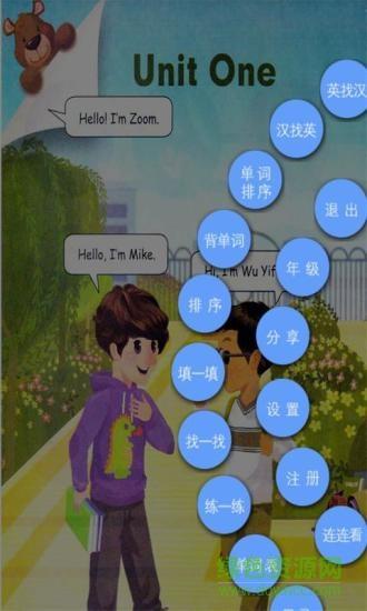 小太阳点读  v7.0图2