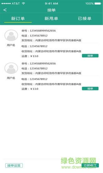 金桔酷跑  v1.0图4