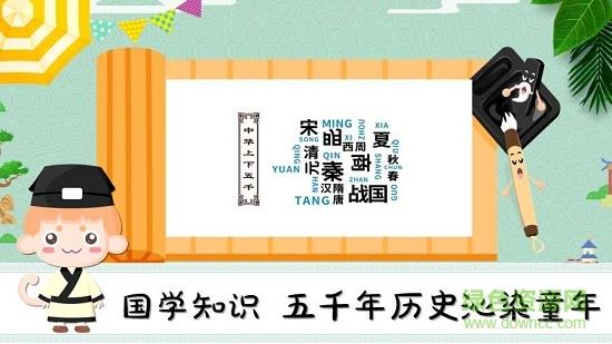 悠优国学堂  v1.0.0图2