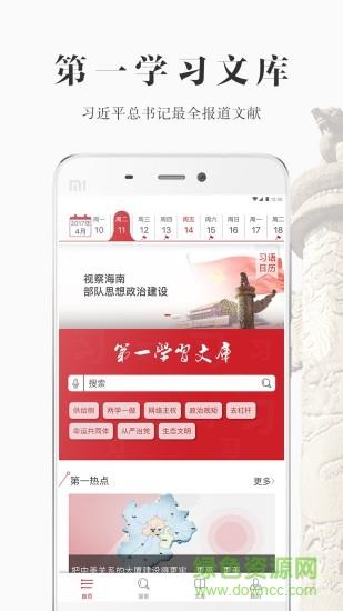 第一学习文库