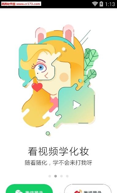 玩美直播
