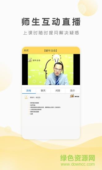 蜗牛注会  v2.0.0.4图1