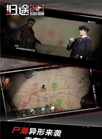 归途24小时九游版  v1.0图4