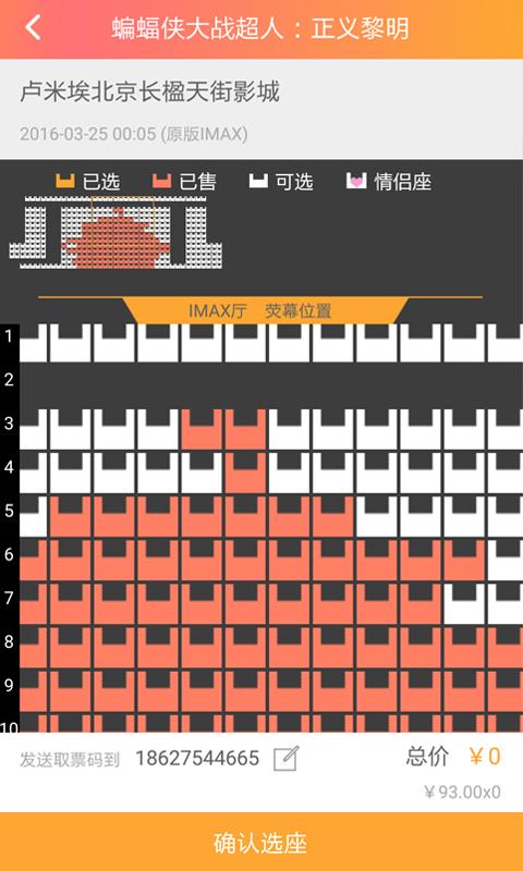网票网  v4.4.2图3