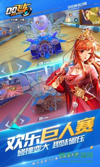 qq飞车手游小米版  v1.2.0.8425图2