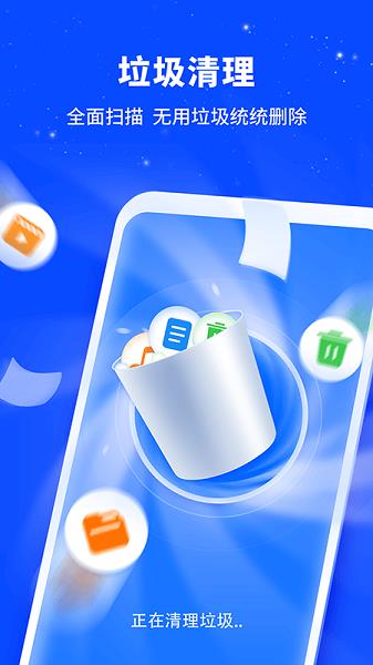 全民清理管家  v2.20.2.4图4