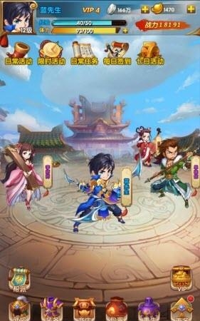 乱世群英传果盘版  v1.0图1