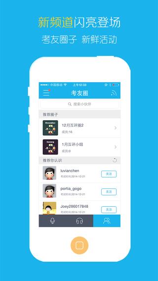 亦鸥托福  v3.4图1