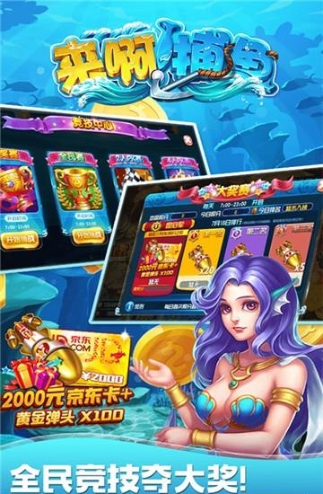鱼网大作战  v1.5.1图4