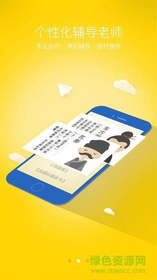 叮当双师