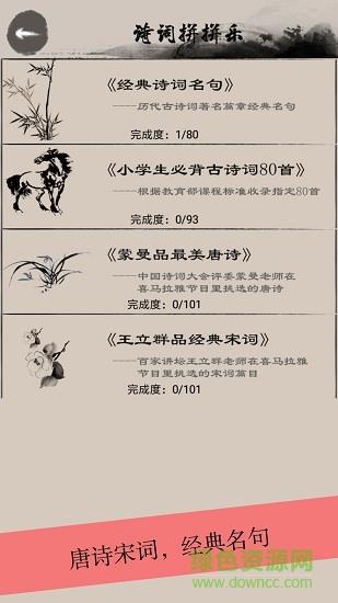 诗词解谜