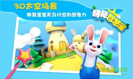 得铯智慧星