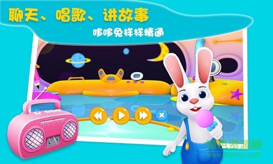 得铯智慧星  v1.1.4图2