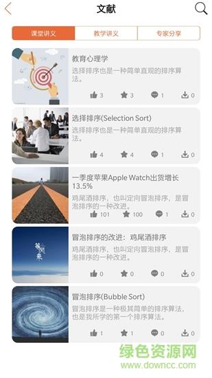 德邦教育  v1.2图1