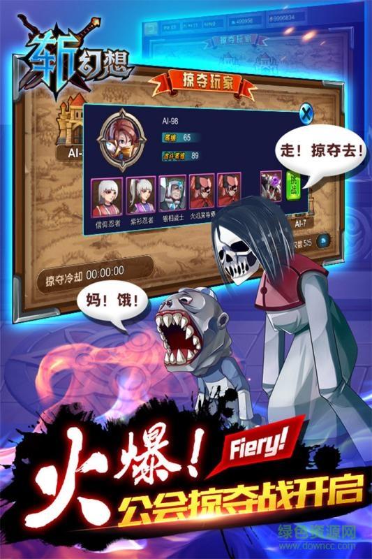 斩幻想手游百度版