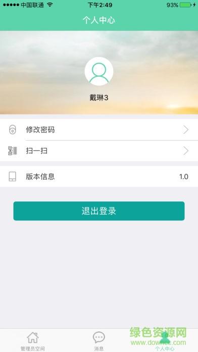 姑苏智慧教育云平台  v1.7.0图2