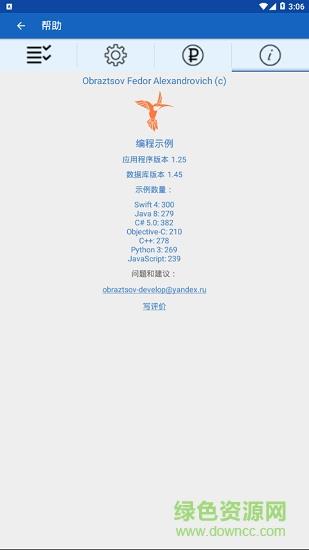 编程示例(codeRecipes)  v1.25图4