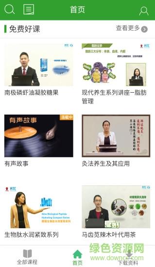 太阳神易学堂  v3.6.83280图2