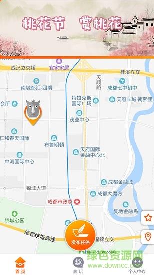 犀牛呼应  v1.0.679图1